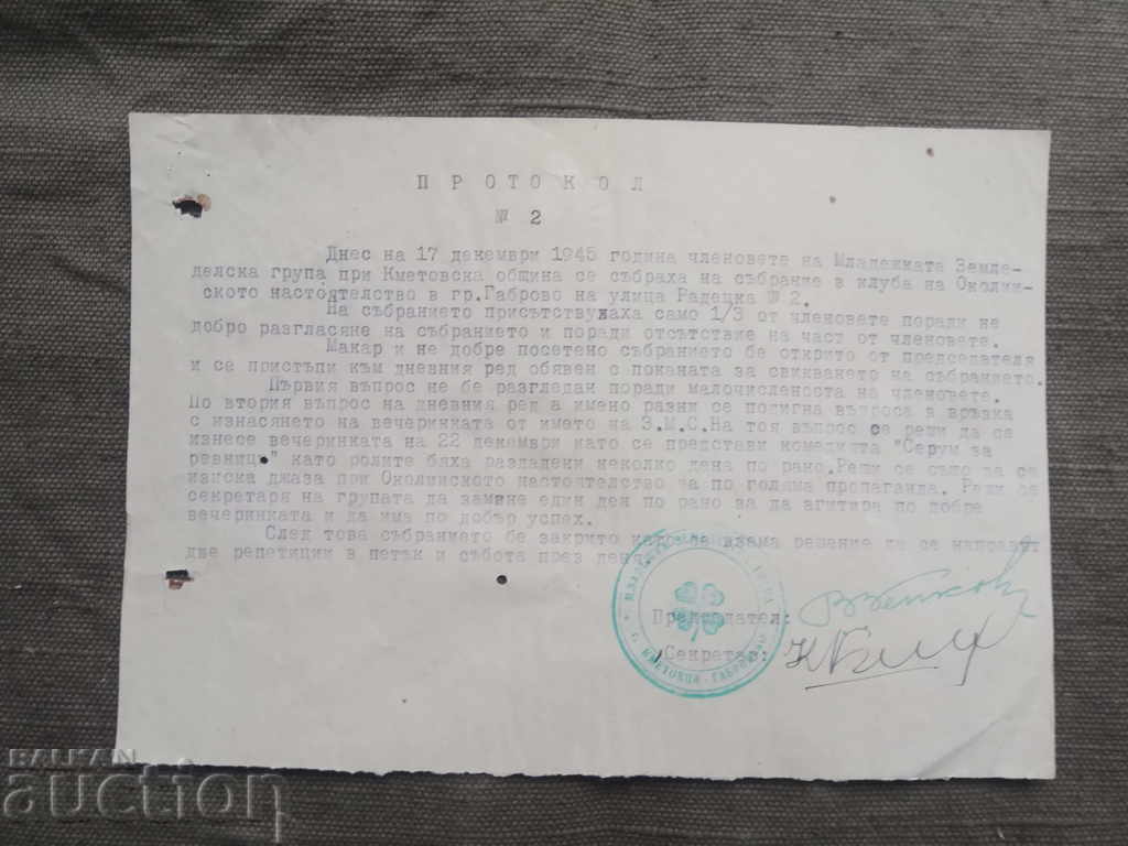 Протокол Младежка Земеделска група Кметовци 1945