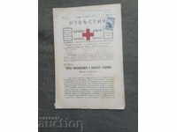 Bulletin of the Bulgarian Society of the Red Cross No.57