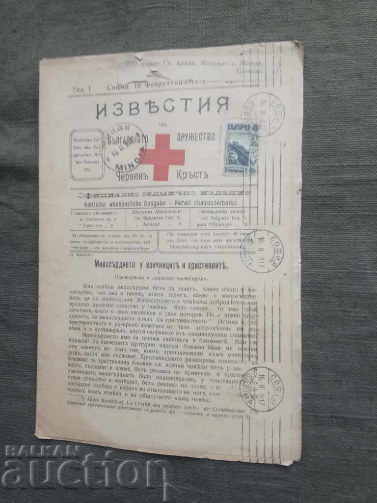 Comunicări ale Societății Bulgare a Crucii Roșii nr.46