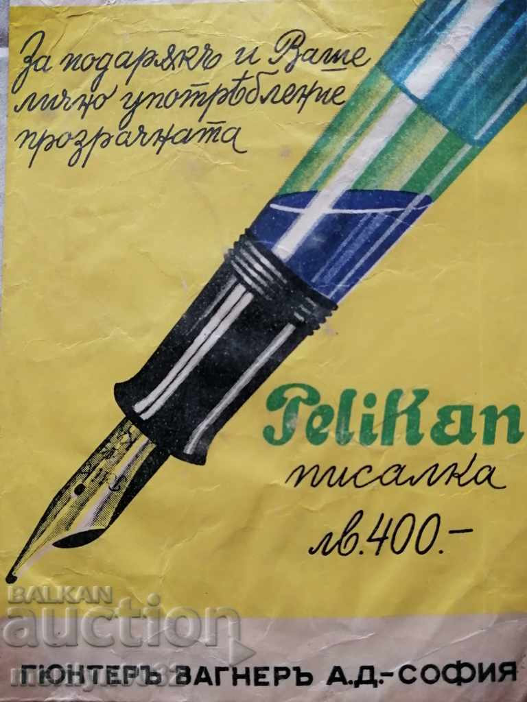 Рекламен плик на писалка и молив Пеликан Гюнтер Вагнер