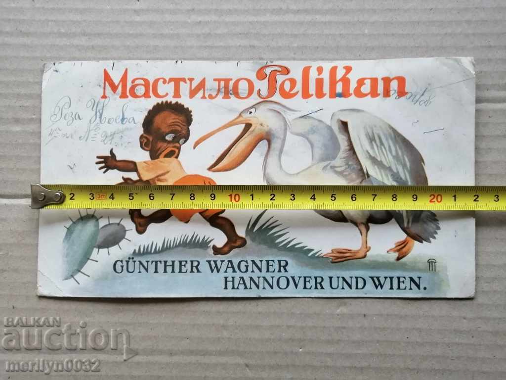 Маркова Реклама на мастило Пеликан Гюнтер Вагнер с цена 56.00 лв. | € 28.63 Маркова Реклама на мастило Пеликан Гюнтер Вагнер с цена 56.00 лв. | € 28.63