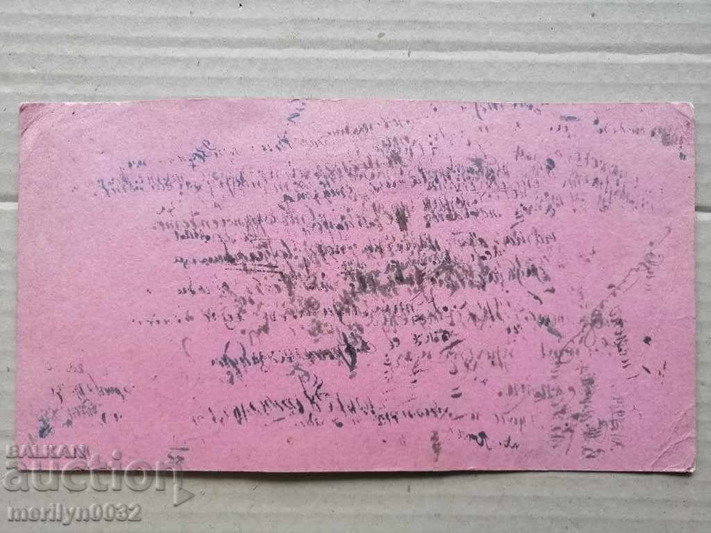 Доставка на Маркова Реклама на мастило Пеликан Гюнтер Вагнер Доставка на Маркова Реклама на мастило Пеликан Гюнтер Вагнер