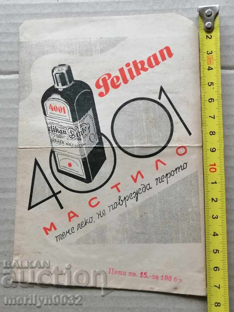 Auction  Markov Pelican Gunter Wagner Ink Envelope