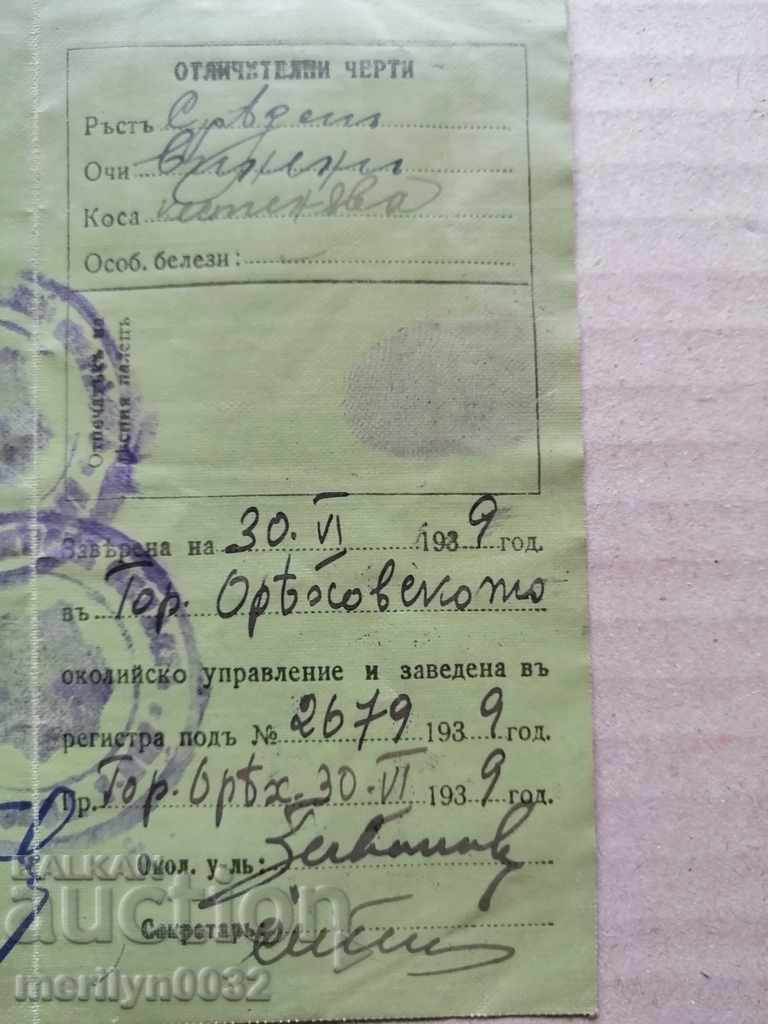 Auction Identity card, ID card, passport Auction Identity card, ID card, passport