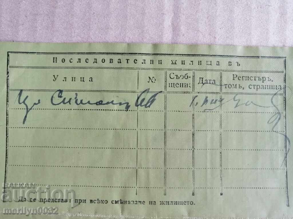 Delivery of Identity card, ID card, passport Delivery of Identity card, ID card, passport