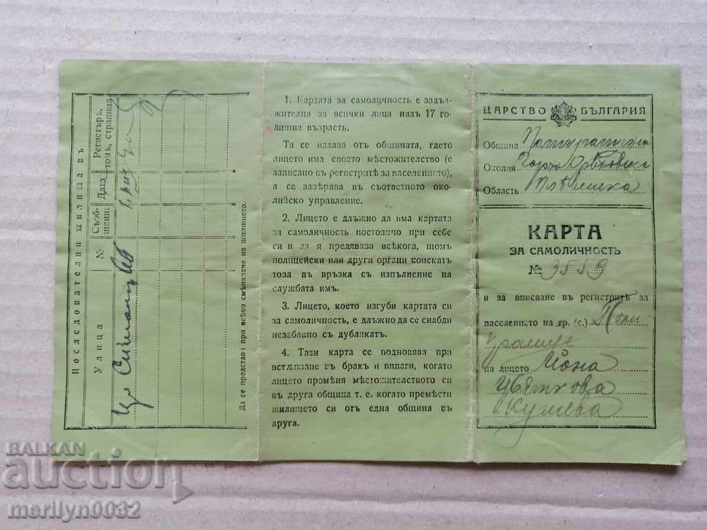 Identity card, ID card, passport - 7 Identity card, ID card, passport - 7