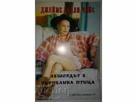 Vulturul este o pasăre răbdătoare - James Hadley Chase