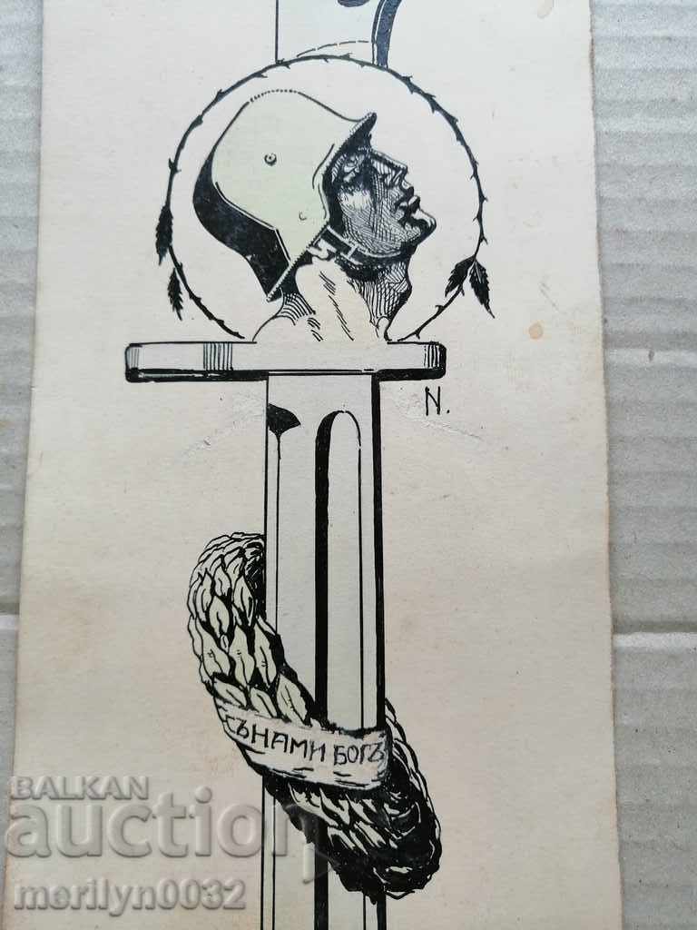 WW2 Wall Newspaper Drawing with price 62.00 BGN | € 31.70