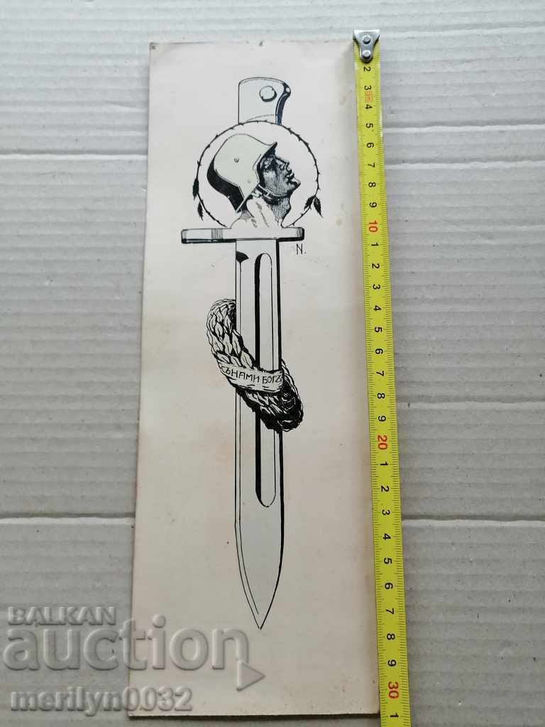 Auction  WW2 Wall Newspaper Drawing