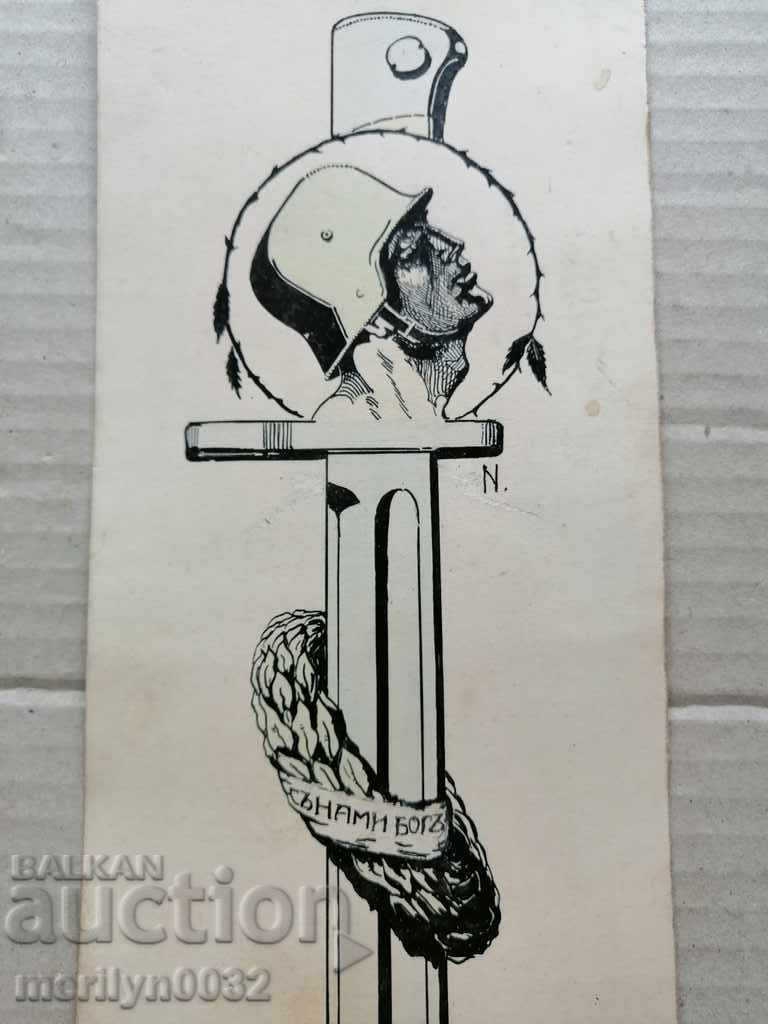 WW2 Wall Newspaper Drawing - 7