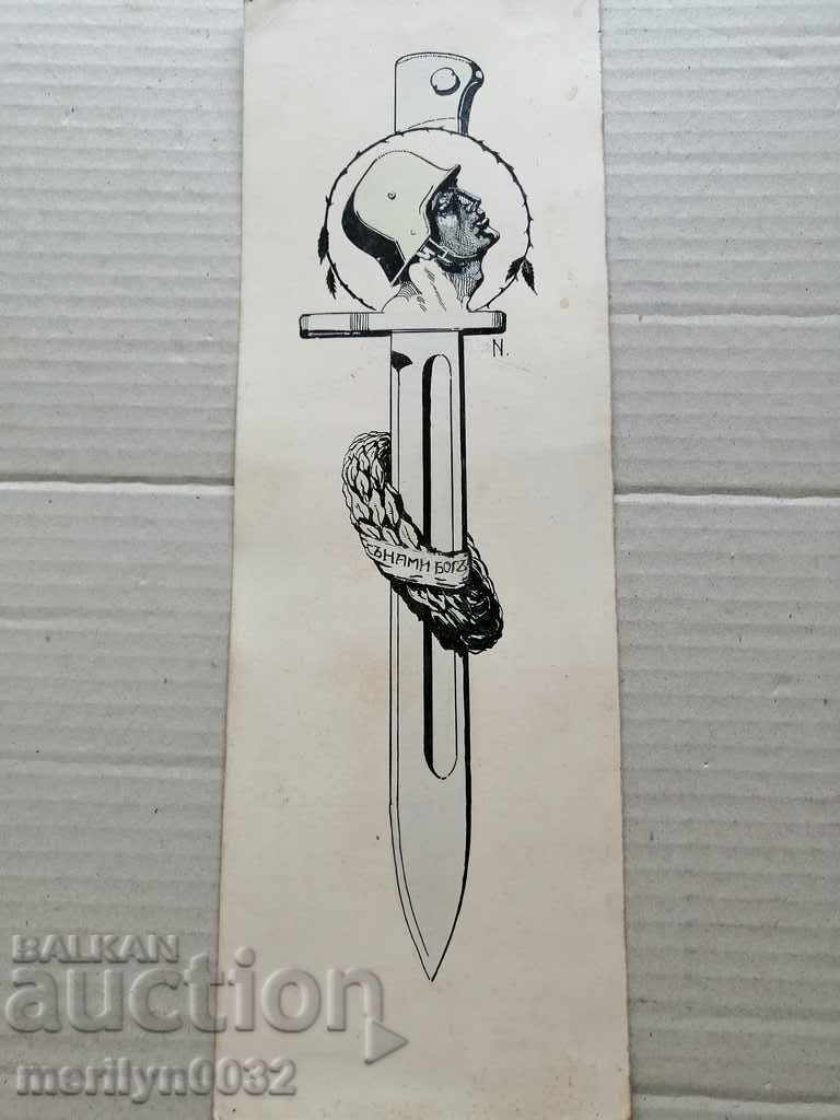 Desen de hârtie din al doilea război mondial
