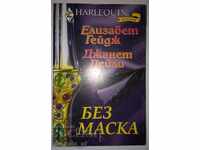 Без маска - Елизабет Гейдж, Джанет Дейли
