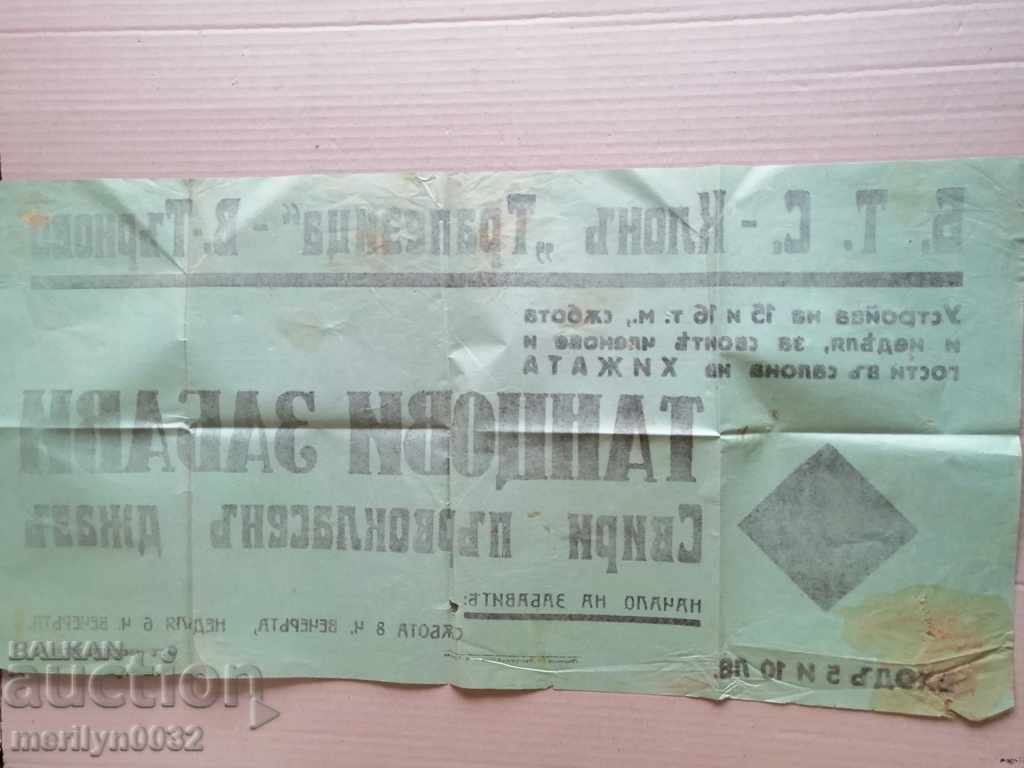 Poster advertising brochure advert invitation 30's of the 20th century - 5 Poster advertising brochure advert invitation 30's of the 20th century - 5