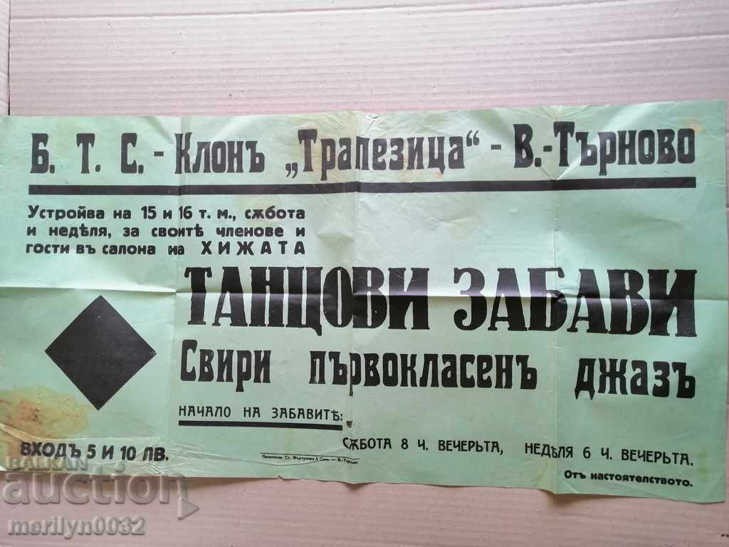 Poster advertising brochure advert invitation 30's of the 20th century - 7 Poster advertising brochure advert invitation 30's of the 20th century - 7