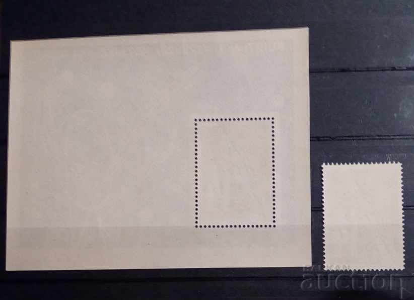 Albania 1962 Block Block și MNH Brand cu preț 36.00 BGN | € 18.41 Albania 1962 Block Block și MNH Brand cu preț 36.00 BGN | € 18.41