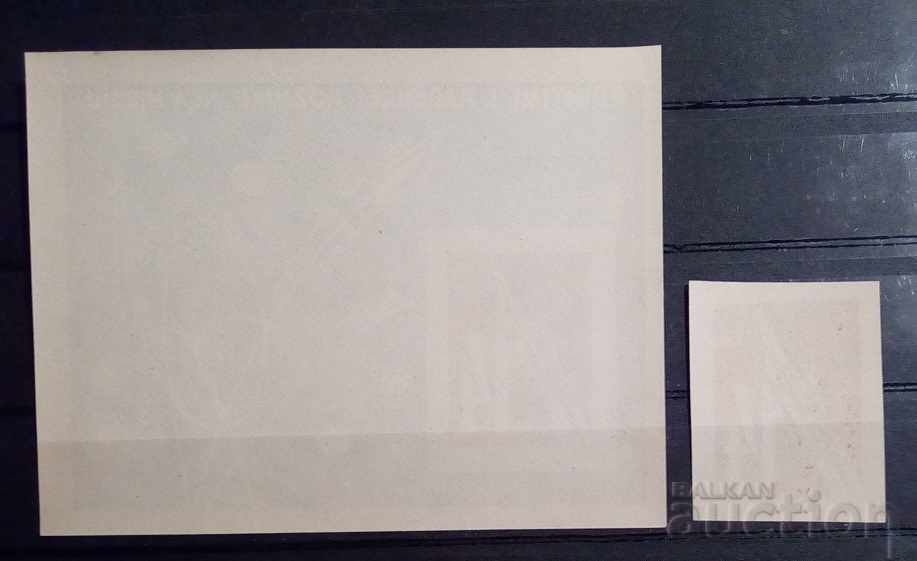 Albania 1962 Block Block și MNH Brand cu preț 36.00 BGN | € 18.41 Albania 1962 Block Block și MNH Brand cu preț 36.00 BGN | € 18.41