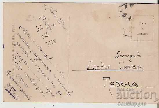 Postcard Bulgaria Greetings I Love It 1908 with price 3.90 BGN | € 1.99 Postcard Bulgaria Greetings I Love It 1908 with price 3.90 BGN | € 1.99