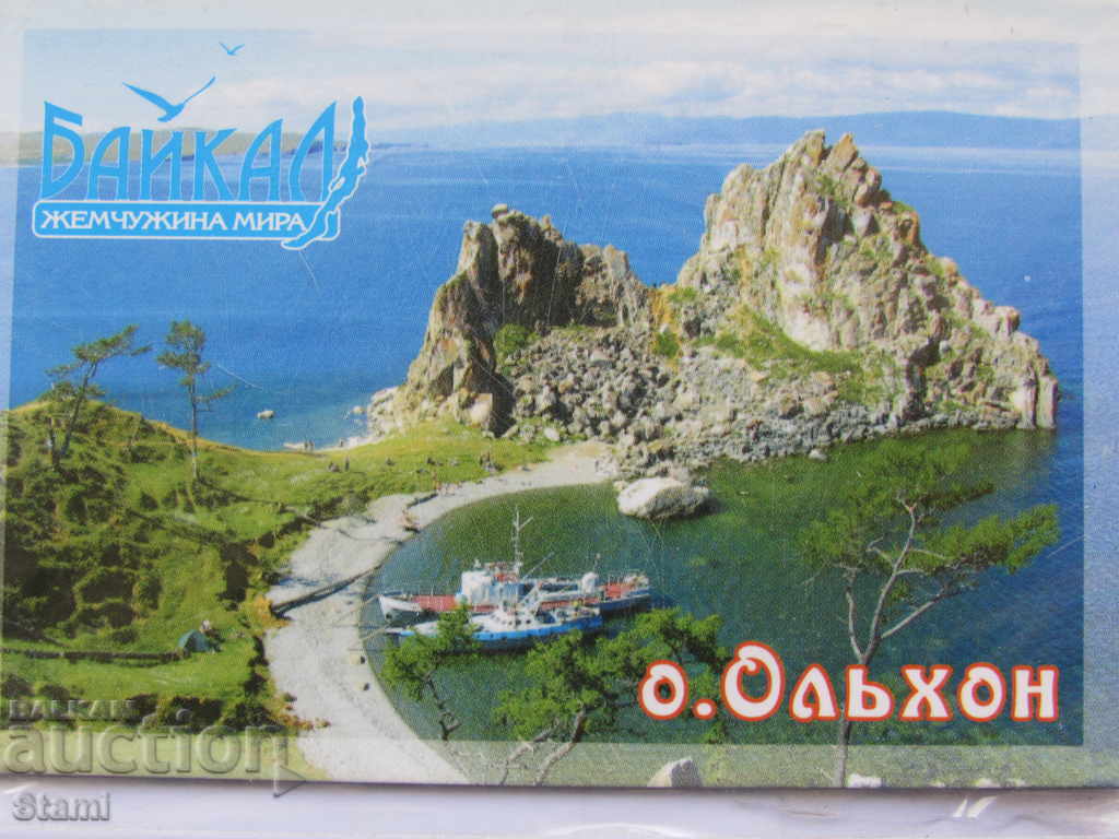 An authentic magnet from Lake Baikal, Russia-Series-40 with price 5.50 BGN | € 2.81