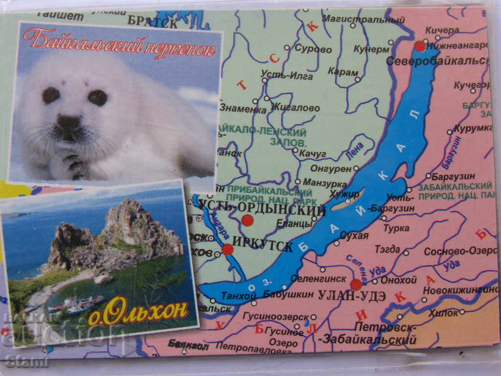 An authentic magnet from Lake Baikal, Russia-Series-40 with price 5.50 BGN | € 2.81 An authentic magnet from Lake Baikal, Russia-Series-40 with price 5.50 BGN | € 2.81