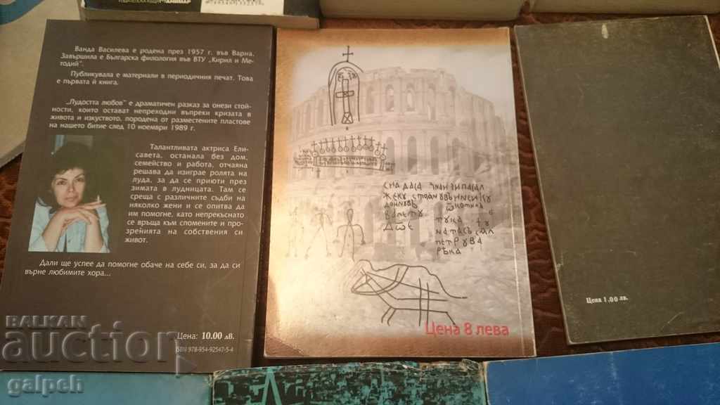 Delivery of LOT OF BOOKS - 9 pcs.