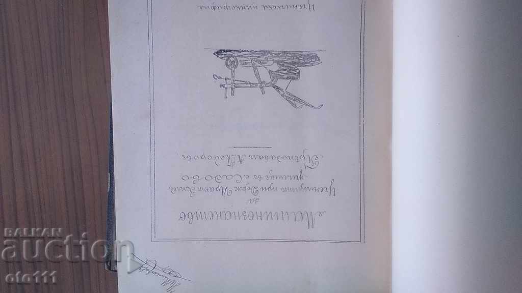 Auction OLD BOOK, TEXTBOOK - AGRICULTURAL COURSE - 1887/88 Auction OLD BOOK, TEXTBOOK - AGRICULTURAL COURSE - 1887/88