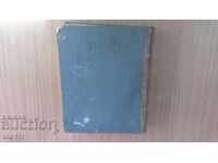 CARTE VECHE, MANUAL - CURS AGRICOL - 1887/88