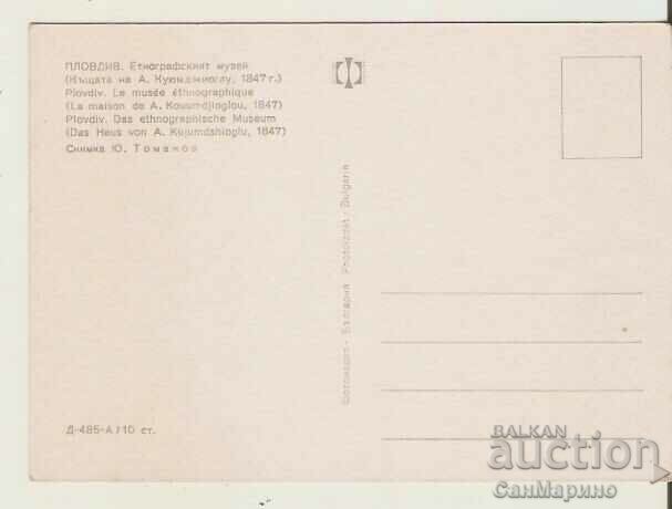 Card Bulgaria Plovdiv Ethnographic Museum 14* with price 0.80 BGN | € 0.41 Card Bulgaria Plovdiv Ethnographic Museum 14* with price 0.80 BGN | € 0.41