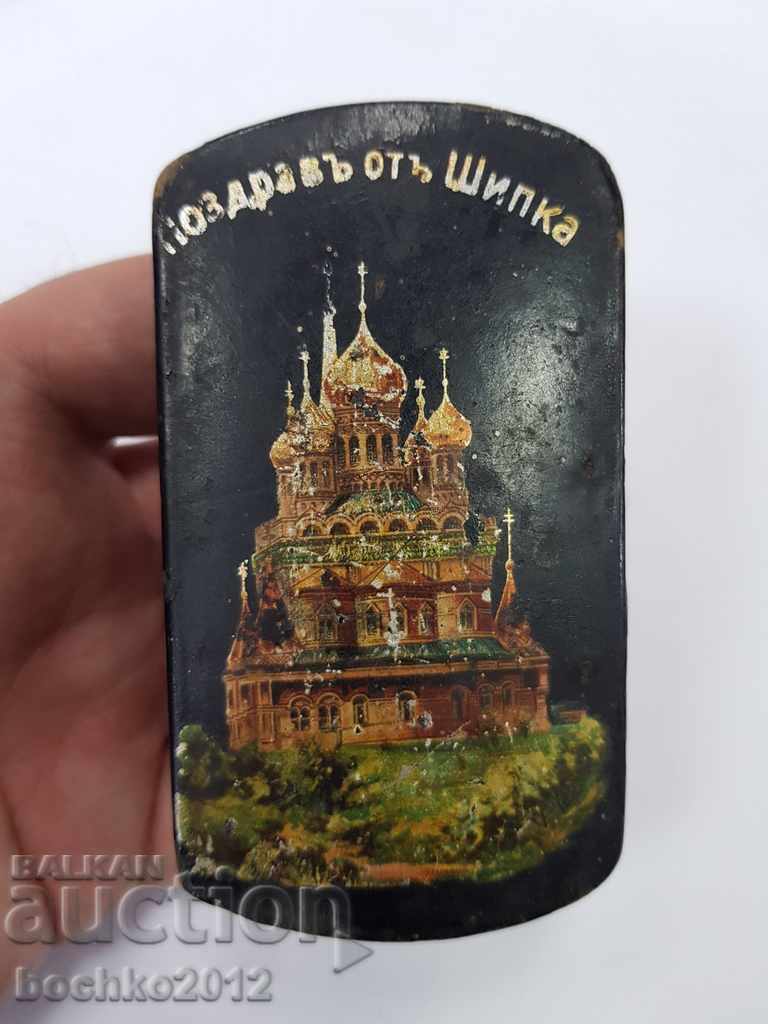 Old Bulgarian royal box "Greetings from Shipka"