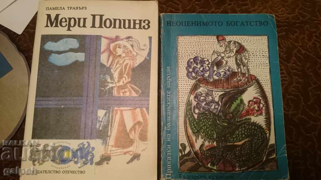 LOT OF BOOKS - 4 PCS, CHILDREN'S AND ADOLESCENTS - BGN 3. with price 3.00 BGN | € 1.53 LOT OF BOOKS - 4 PCS, CHILDREN'S AND ADOLESCENTS - BGN 3. with price 3.00 BGN | € 1.53