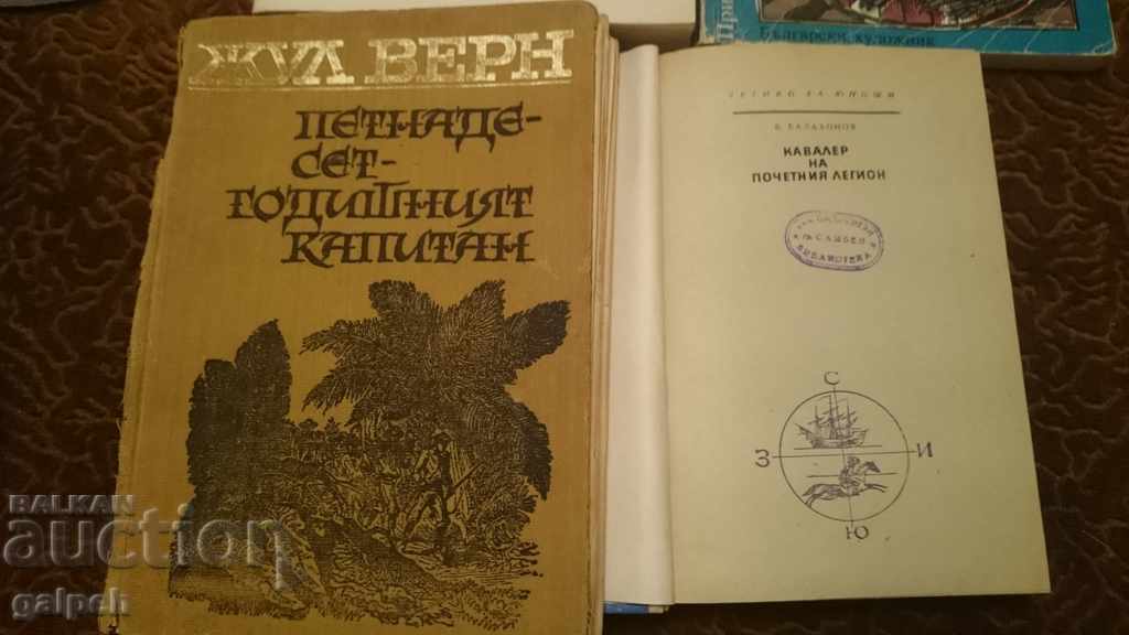 LOT OF BOOKS - 4 PCS, CHILDREN'S AND ADOLESCENTS - BGN 3. - 5 LOT OF BOOKS - 4 PCS, CHILDREN'S AND ADOLESCENTS - BGN 3. - 5