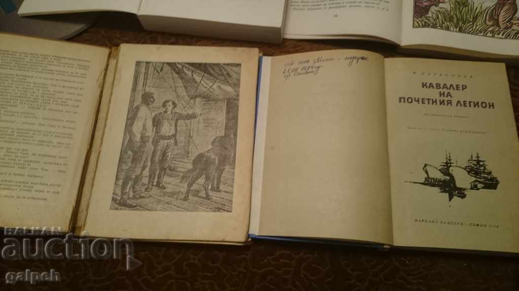 LOT OF BOOKS - 4 PCS, CHILDREN'S AND ADOLESCENTS - BGN 3. - 7 LOT OF BOOKS - 4 PCS, CHILDREN'S AND ADOLESCENTS - BGN 3. - 7