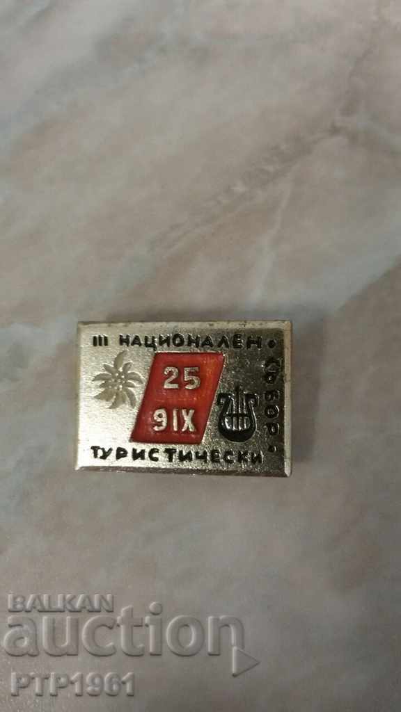 τουριστικό σήμα με τιμή € 1.02 | 1.99 BGN τουριστικό σήμα με τιμή € 1.02 | 1.99 BGN