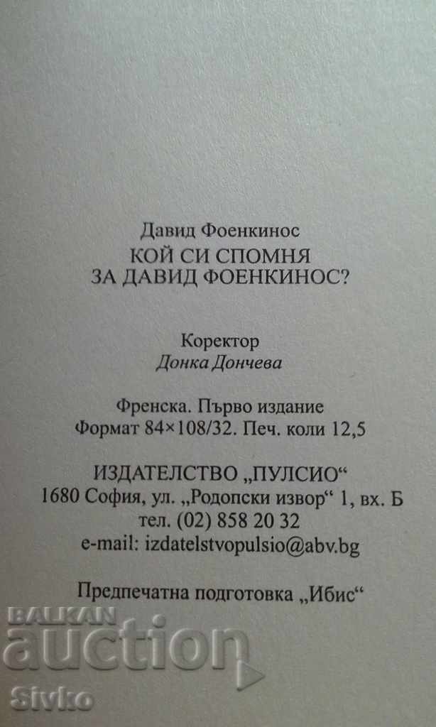 Auction  Who remembers David Foenkinos first ed
