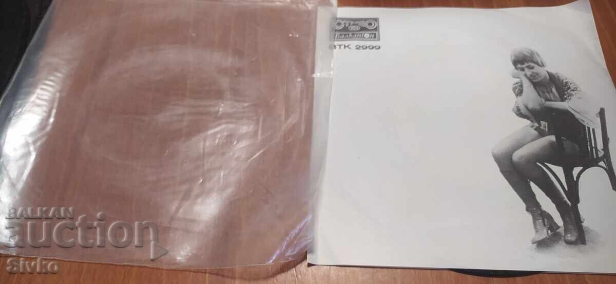 Gramophone record Lili Ivanova with price 11.99 BGN | € 6.13 Gramophone record Lili Ivanova with price 11.99 BGN | € 6.13