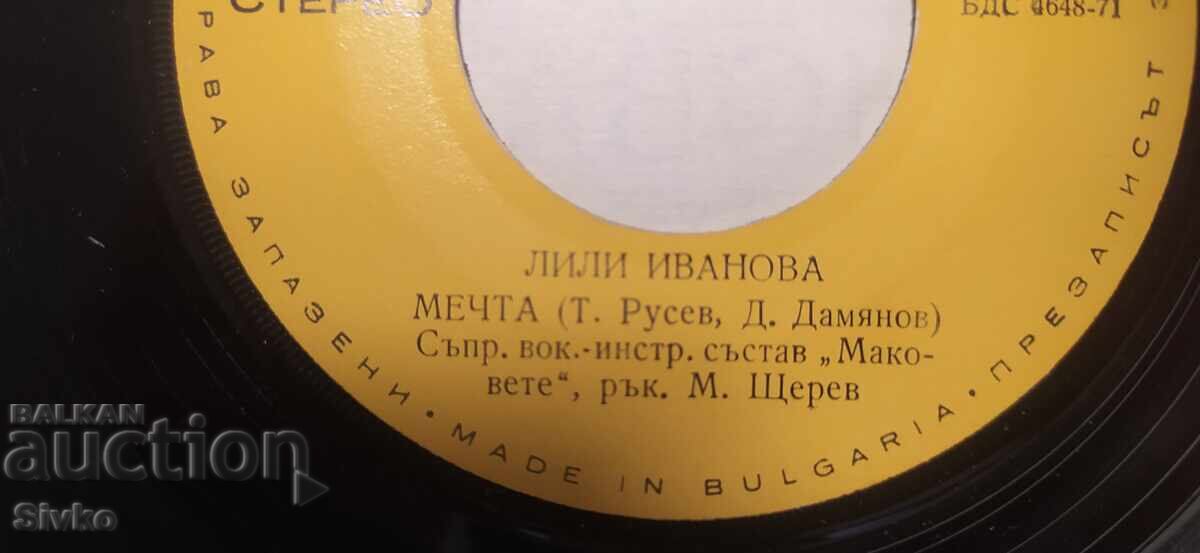 Delivery of Gramophone record Lili Ivanova Delivery of Gramophone record Lili Ivanova