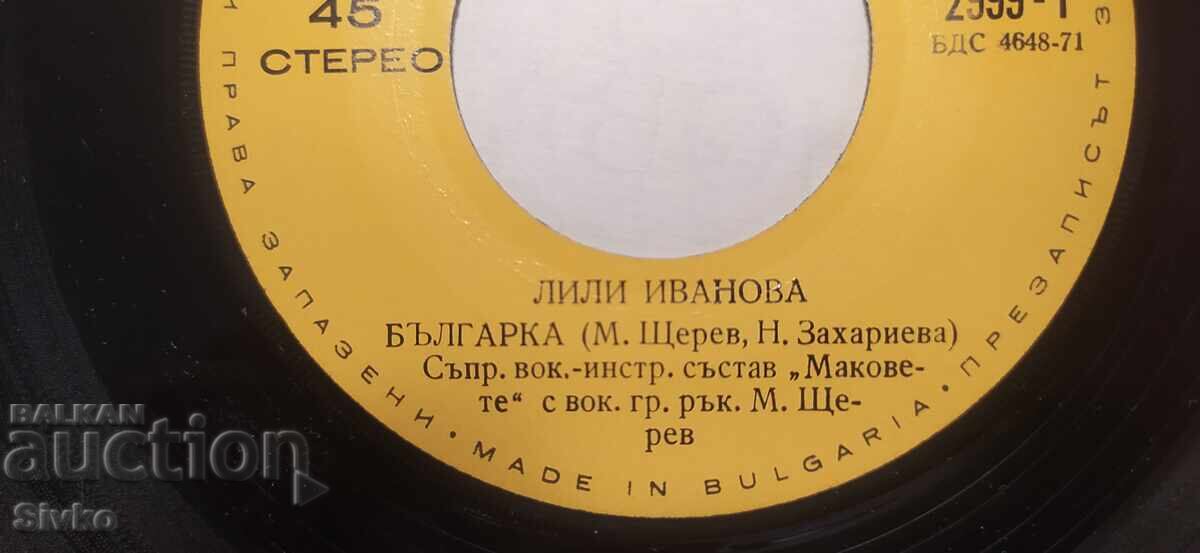 Gramophone record Lili Ivanova - 5 Gramophone record Lili Ivanova - 5