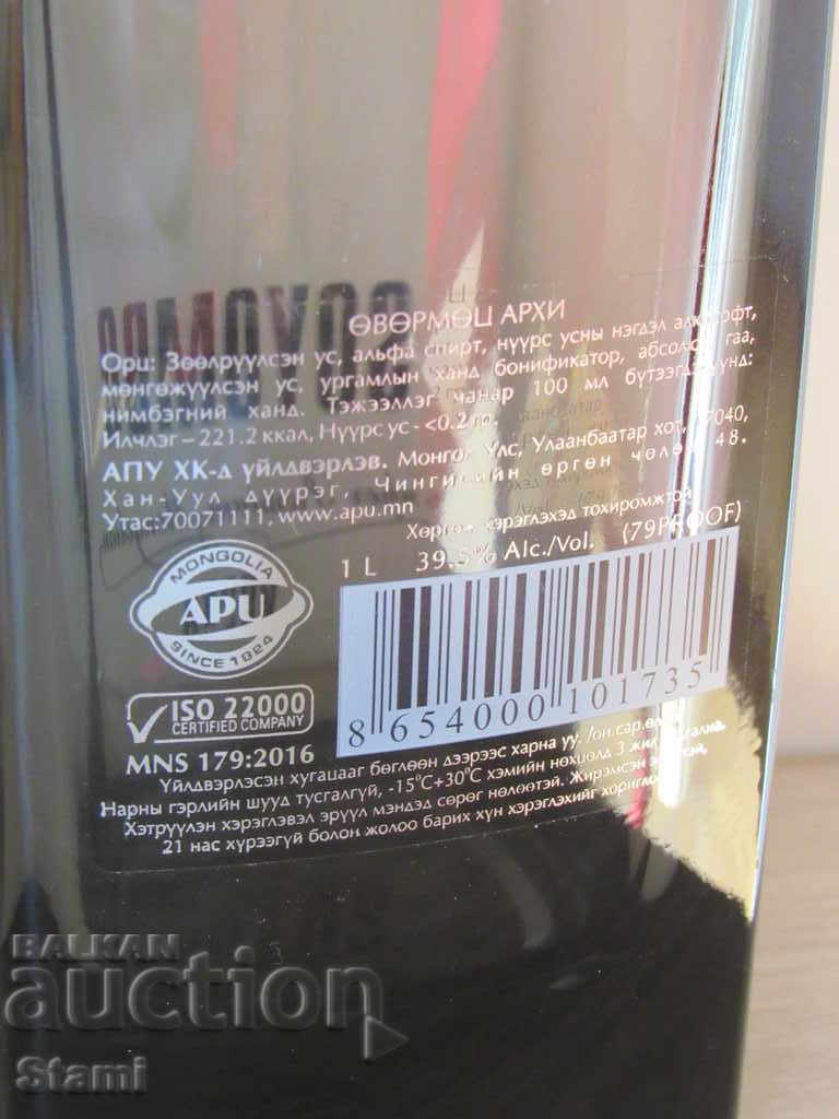 Original bottle of Mongolian vodka SOYOMBO, empty - 5 Original bottle of Mongolian vodka SOYOMBO, empty - 5