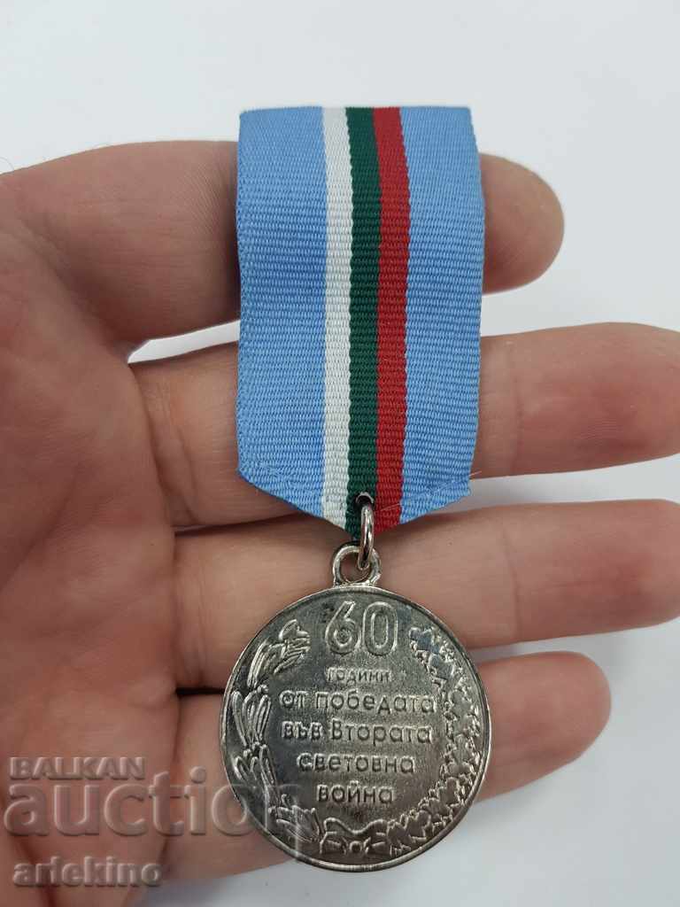 Auction 60th Anniversary of the WWII Victory in WWII 1945-2005 Auction 60th Anniversary of the WWII Victory in WWII 1945-2005