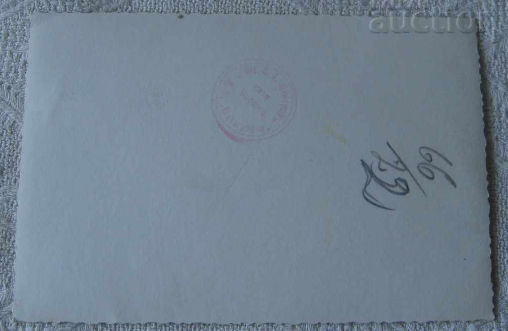 Auction  VRATSA CEMENT PLANT "WILHELM PEAK" BELI IZVOR PHOTO