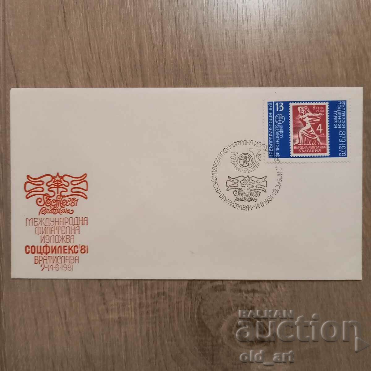 Postal envelope - Sotsfilex 1981 Bratislava