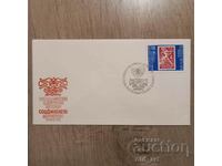 Postal envelope - Sotsfilex 1981 Bratislava