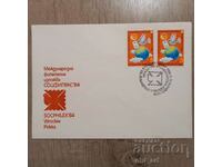 Postal envelope - Sotsfilex 1984, Wroclaw