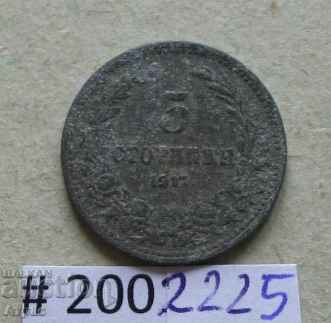 5  стотинки  1917  България