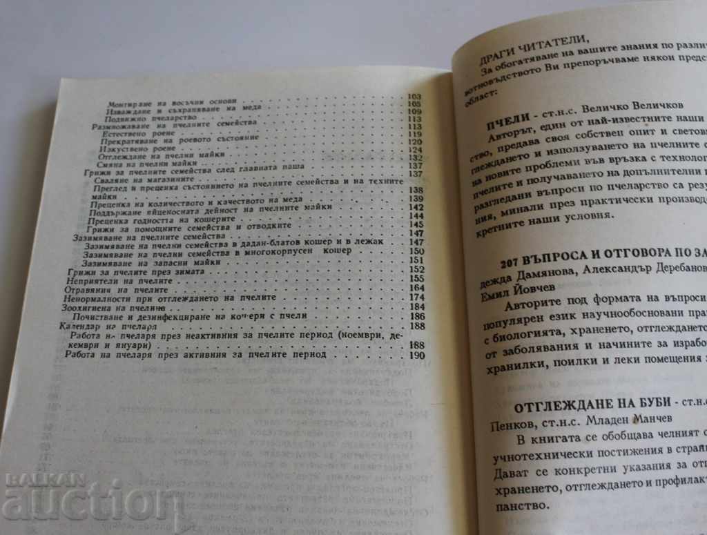 Συμβουλές για τον μελισσοκόμο μέλι μέλισσα μέλι μελισσοκόμος - 5 Συμβουλές για τον μελισσοκόμο μέλι μέλισσα μέλι μελισσοκόμος - 5