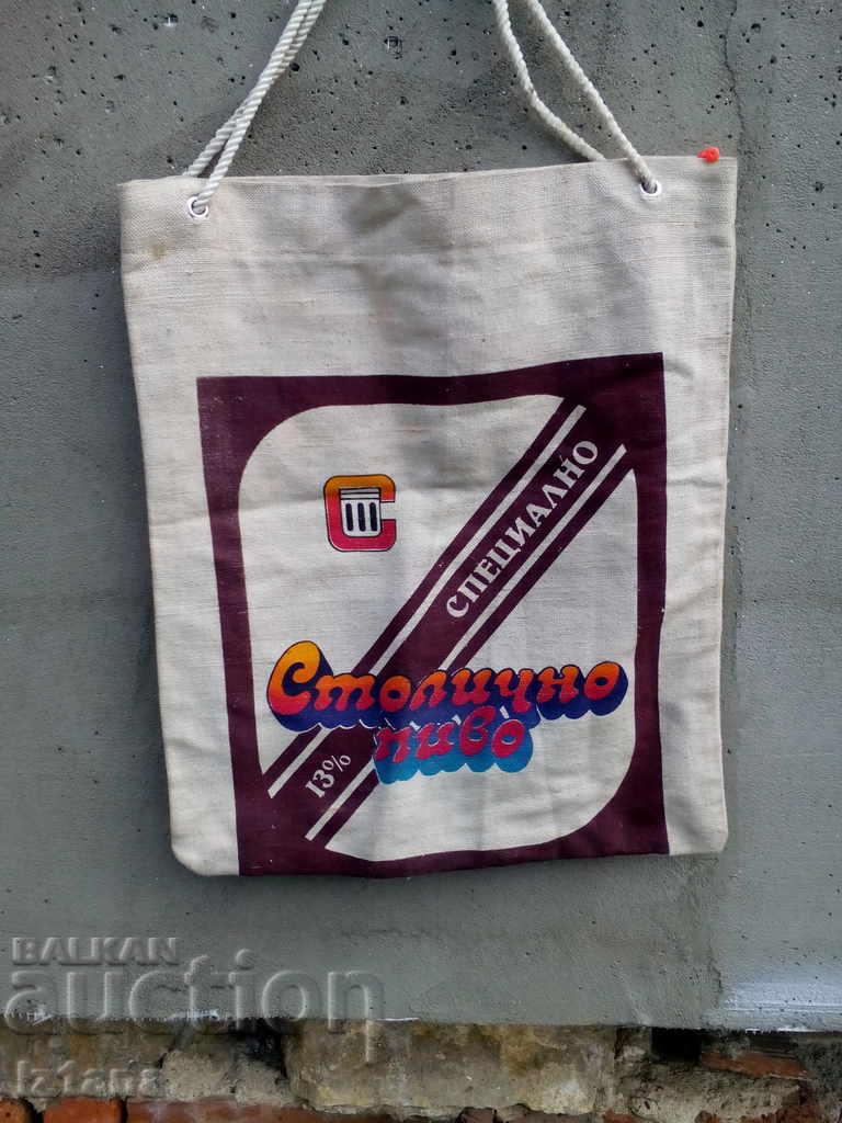 Old bag, bag of Metropolitan beer with price 40.00 BGN | € 20.45 Old bag, bag of Metropolitan beer with price 40.00 BGN | € 20.45