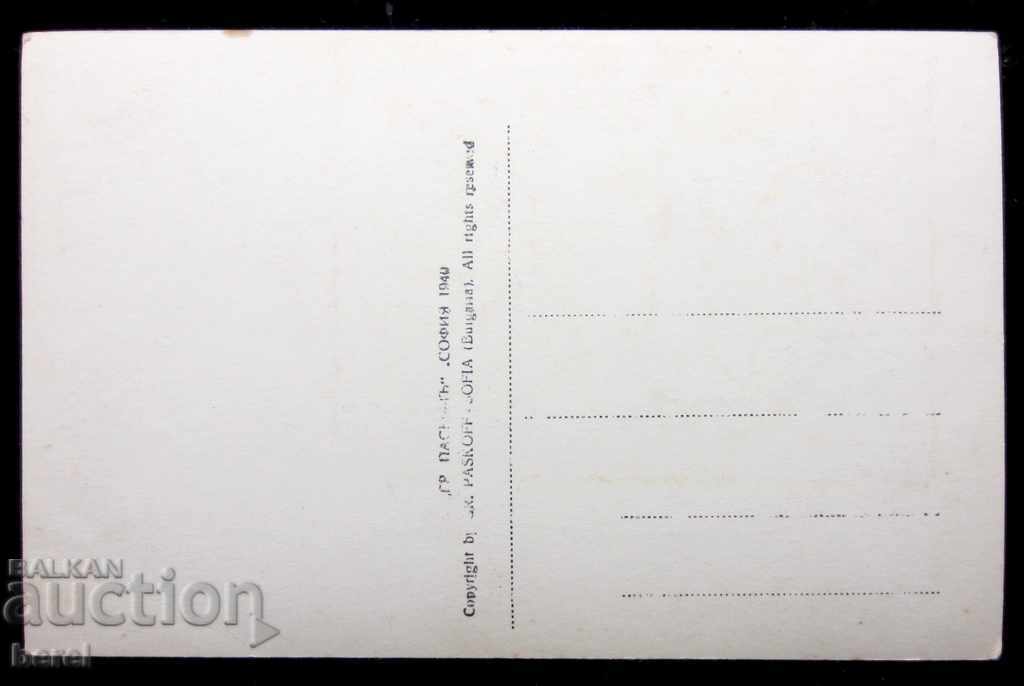 Auction OLD POSTCARD-SILISTRA-1940-PASKOV Auction OLD POSTCARD-SILISTRA-1940-PASKOV