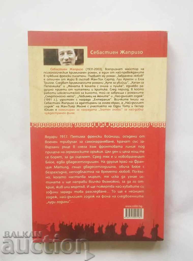 The longest engagement - Sebastien Japrizo 2007 with price 10.00 BGN | € 5.11 The longest engagement - Sebastien Japrizo 2007 with price 10.00 BGN | € 5.11
