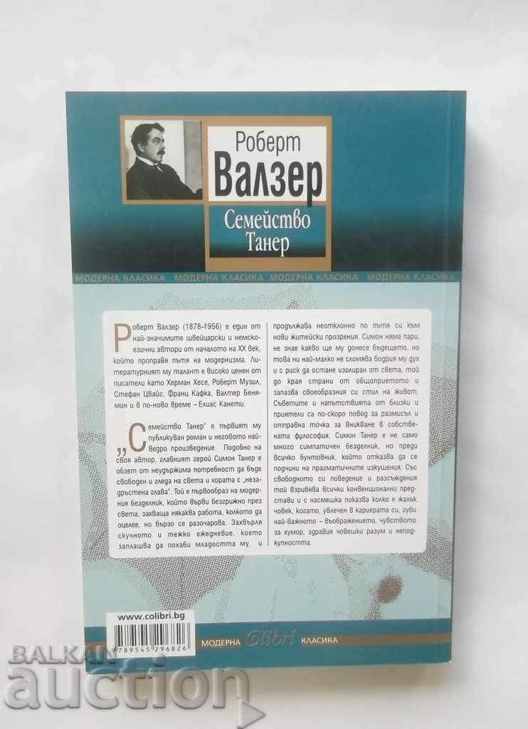 The Tanner Family - Robert Walzer 2009 with price 35.00 BGN | € 17.90 The Tanner Family - Robert Walzer 2009 with price 35.00 BGN | € 17.90