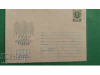 Βουλγαρία - ταχυδρομικός φάκελος 1987