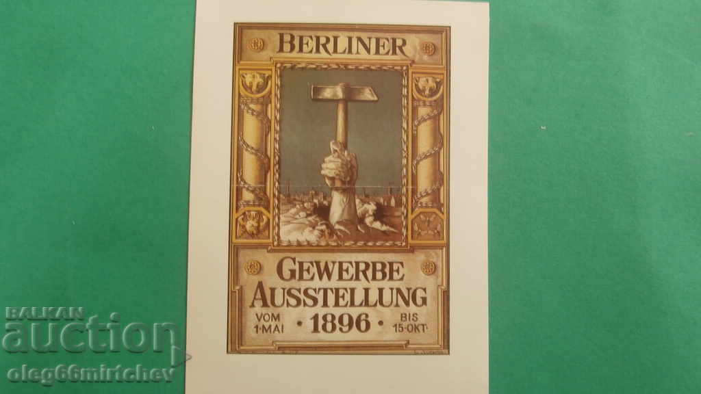 Γερμανία - ταχυδρομική κάρτα - Geman art